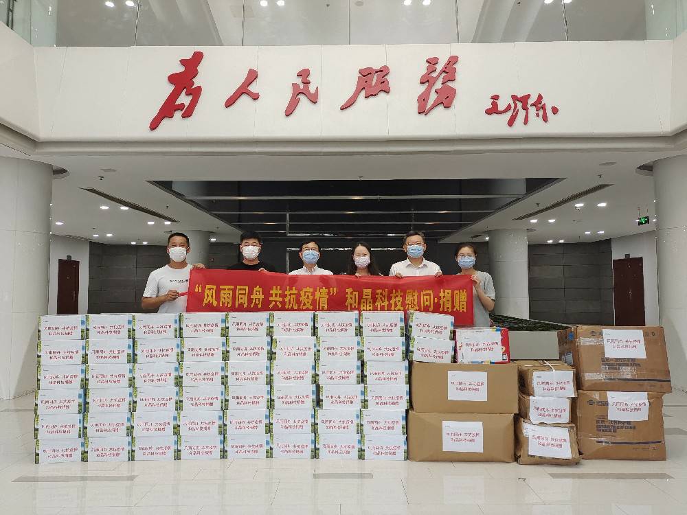 “风雨同舟 共抗疫情”  开云·官方网站登录入口-开云(中国)科技向街道捐赠防疫物资